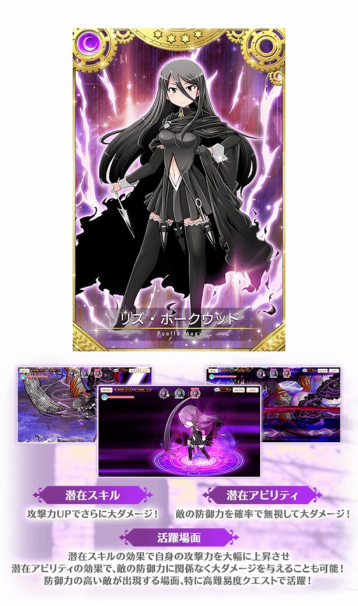 画像ギャラリー No.018のサムネイル画像 / 「マギアレコード」,イベント“キモチ戦 悦ぶサファイアの唇”などが5月17日17:00より開催