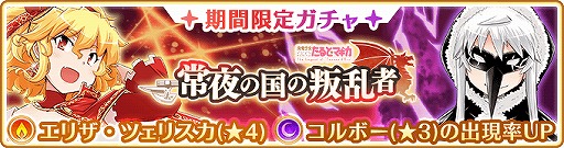 画像ギャラリー No.020のサムネイル画像 / 「マギアレコード」,イベント“キモチ戦 悦ぶサファイアの唇”などが5月17日17:00より開催