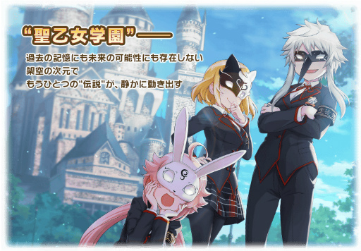 画像ギャラリー No.002のサムネイル画像 / 「マギアレコード」,イザボー 魔女ver.とミヌゥが登場するイベントが開催