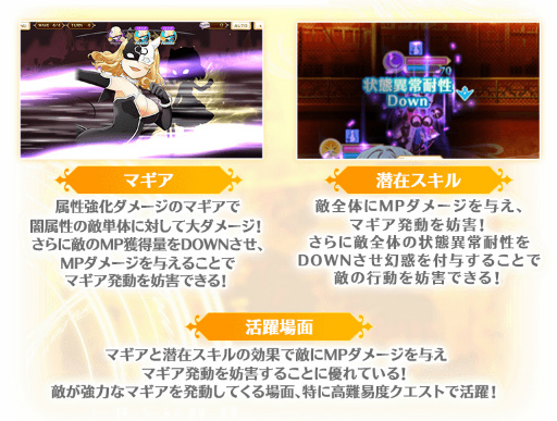 画像ギャラリー No.007のサムネイル画像 / 「マギアレコード」,イザボー 魔女ver.とミヌゥが登場するイベントが開催