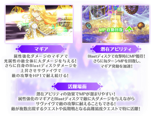 画像ギャラリー No.008のサムネイル画像 / 「マギアレコード」,イザボー 魔女ver.とミヌゥが登場するイベントが開催