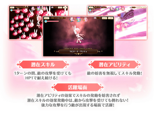 画像ギャラリー No.010のサムネイル画像 / 「マギアレコード」,イザボー 魔女ver.とミヌゥが登場するイベントが開催