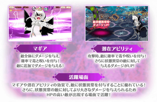 画像ギャラリー No.011のサムネイル画像 / 「マギアレコード」,イザボー 魔女ver.とミヌゥが登場するイベントが開催