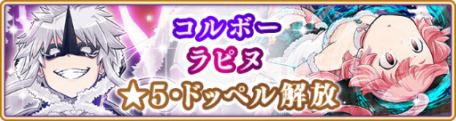 画像ギャラリー No.017のサムネイル画像 / 「マギアレコード」,イザボー 魔女ver.とミヌゥが登場するイベントが開催