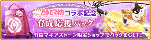 画像ギャラリー No.018のサムネイル画像 / 「マギアレコード」,イザボー 魔女ver.とミヌゥが登場するイベントが開催