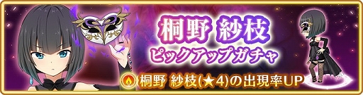 画像ギャラリー No.006のサムネイル画像 / 「マギアレコード」でイベント“鏡が映すほんとうの私”と“桐野紗枝ピックアップガチャ”が開催