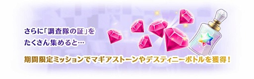 画像ギャラリー No.007のサムネイル画像 / 「マギアレコード」,イベント“鏡が映すほんとうの私”が開催