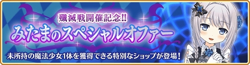 画像ギャラリー No.003のサムネイル画像 / 「マギアレコード 魔法少女まどか☆マギカ外伝」メインストーリー第2部6章の配信がスタート