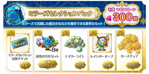 画像ギャラリー No.002のサムネイル画像 / 「マギレコ」で開催中のイベント,梶の葉伝説物語の後編が公開