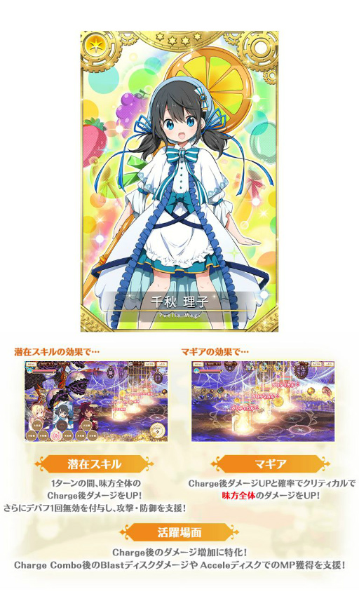 画像ギャラリー No.002のサムネイル画像 / 「マギレコ」で4周年記念直前キャンペーンが本日開始