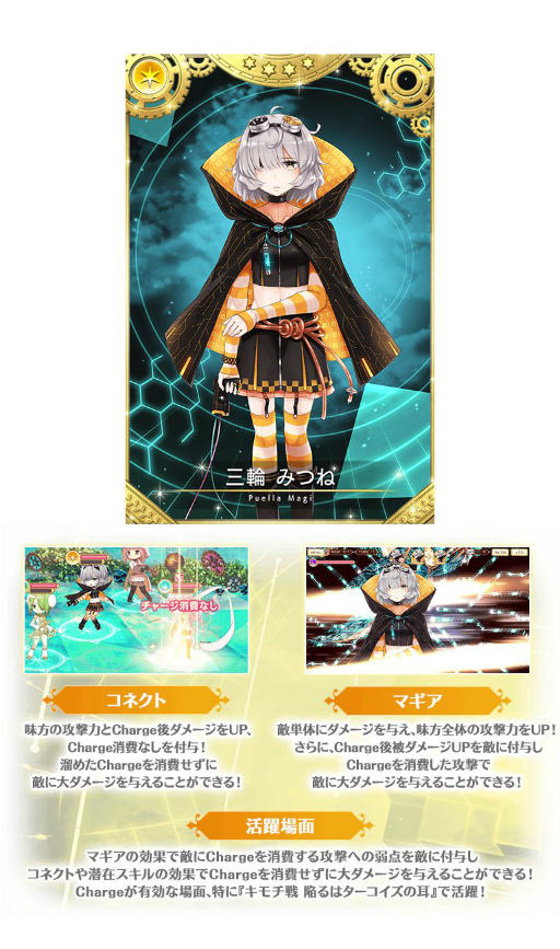 画像ギャラリー No.004のサムネイル画像 / 「マギレコ」で4周年記念直前キャンペーンが本日開始