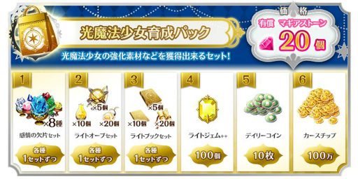 画像ギャラリー No.007のサムネイル画像 / 「マギレコ」で4周年記念直前キャンペーンが本日開始