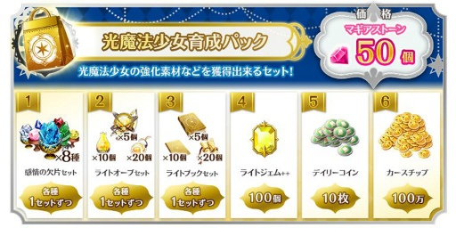 画像ギャラリー No.008のサムネイル画像 / 「マギレコ」で4周年記念直前キャンペーンが本日開始