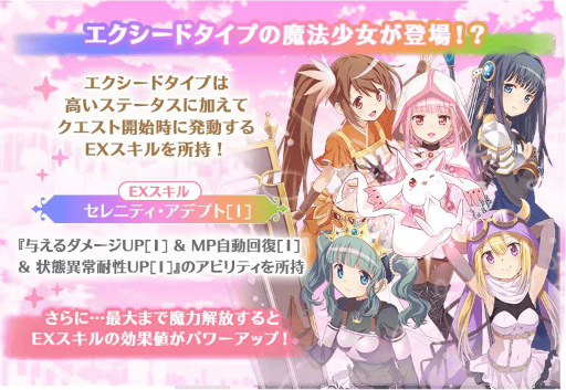 画像ギャラリー No.014のサムネイル画像 / 「マギレコ」で4周年記念直前キャンペーンが本日開始