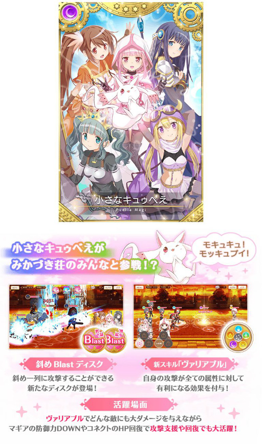 画像ギャラリー No.015のサムネイル画像 / 「マギレコ」で4周年記念直前キャンペーンが本日開始