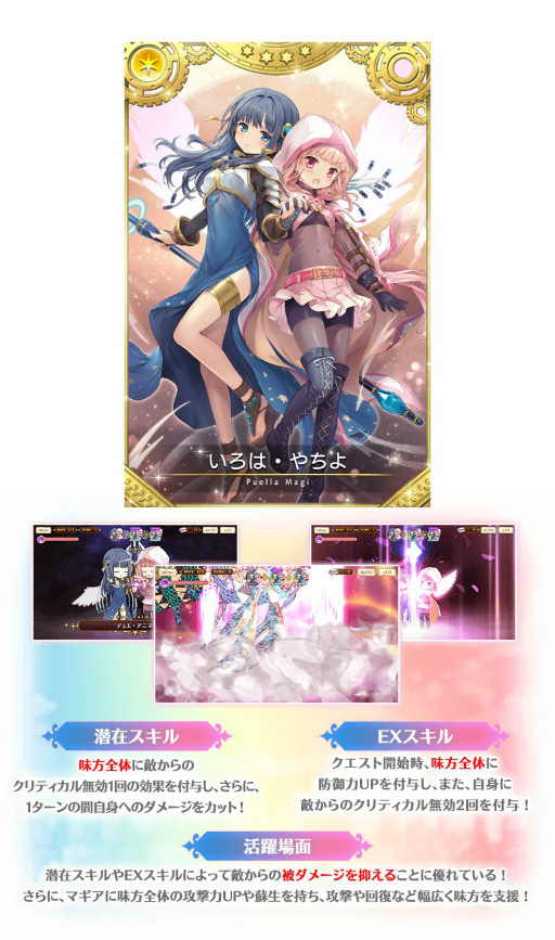 画像ギャラリー No.018のサムネイル画像 / 「マギレコ」で4周年記念直前キャンペーンが本日開始