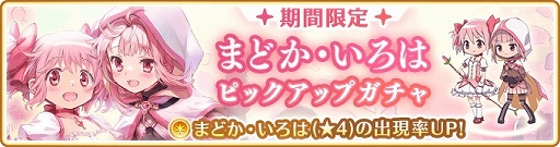 画像ギャラリー No.013のサムネイル画像 / 「マギアレコード」,毎日1回10連無料などの4周年記念キャンペーンがスタート