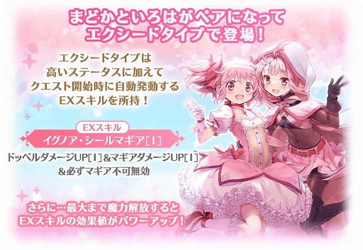 画像ギャラリー No.014のサムネイル画像 / 「マギアレコード」,毎日1回10連無料などの4周年記念キャンペーンがスタート