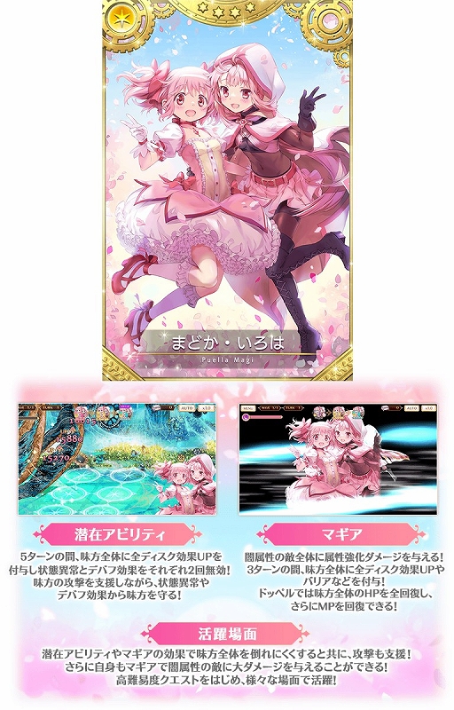 画像ギャラリー No.015のサムネイル画像 / 「マギアレコード」,毎日1回10連無料などの4周年記念キャンペーンがスタート