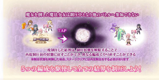 画像ギャラリー No.004のサムネイル画像 / 「マギアレコード」,イベント“殲滅戦 魔女たちのパラドクス”が9月6日から開催