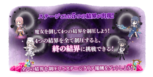 画像ギャラリー No.003のサムネイル画像 / 「マギアレコード 」で殲滅戦がスタート。新たに“メモリアセットレンタル機能”を利用可能に