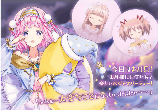 画像ギャラリー No.001のサムネイル画像 / 「マギレコ」で新魔法少女“由良 蛍”や限定メモリアが獲得可能なイベントが9月13日より開催