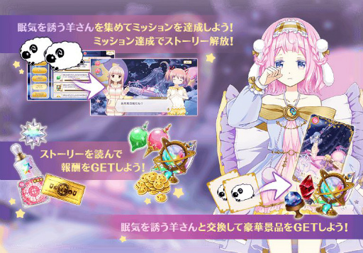 画像ギャラリー No.004のサムネイル画像 / 「マギレコ」で新魔法少女“由良 蛍”や限定メモリアが獲得可能なイベントが9月13日より開催