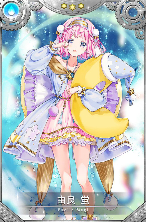 画像ギャラリー No.006のサムネイル画像 / 「マギレコ」で新魔法少女“由良 蛍”や限定メモリアが獲得可能なイベントが9月13日より開催