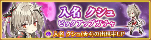 画像ギャラリー No.005のサムネイル画像 / 「マギレコ」に新魔法少女“入名クシュ”が9月21日に登場