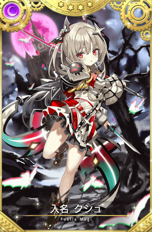 画像ギャラリー No.012のサムネイル画像 / 「マギレコ」に新魔法少女“入名クシュ”が9月21日に登場