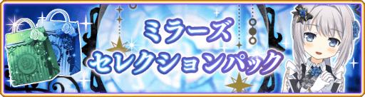 画像ギャラリー No.009のサムネイル画像 / 「マギレコ」27日より“リリース1500日記念キャンペーン”とイベント“ミラーズランキング”を開催