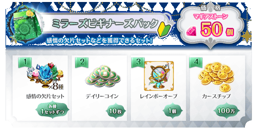 画像ギャラリー No.011のサムネイル画像 / 「マギレコ」27日より“リリース1500日記念キャンペーン”とイベント“ミラーズランキング”を開催