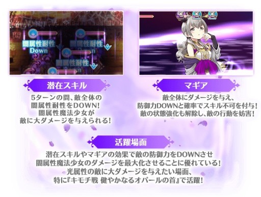 画像ギャラリー No.005のサムネイル画像 / 「マギアレコード」,イベント“キモチ戦 健やかなるオパールの首”が10月13日開始