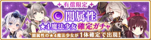 画像ギャラリー No.006のサムネイル画像 / 「マギアレコード」,イベント“キモチ戦 健やかなるオパールの首”が10月13日開始