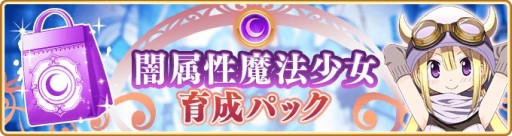 画像ギャラリー No.007のサムネイル画像 / 「マギアレコード」,イベント“キモチ戦 健やかなるオパールの首”が10月13日開始
