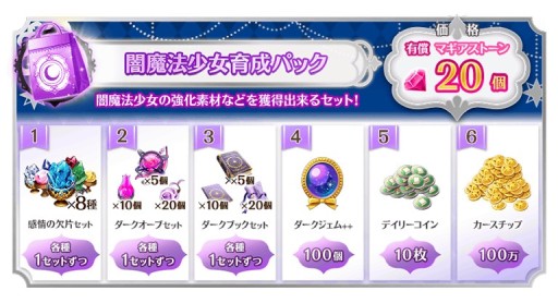 画像ギャラリー No.008のサムネイル画像 / 「マギアレコード」,イベント“キモチ戦 健やかなるオパールの首”が10月13日開始