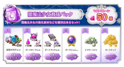 画像ギャラリー No.009のサムネイル画像 / 「マギアレコード」,イベント“キモチ戦 健やかなるオパールの首”が10月13日開始