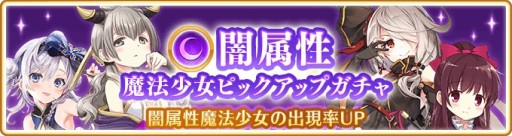 画像ギャラリー No.013のサムネイル画像 / 「マギアレコード」,イベント“キモチ戦 健やかなるオパールの首”が10月13日開始