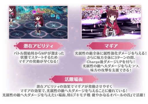 画像ギャラリー No.015のサムネイル画像 / 「マギアレコード」,イベント“キモチ戦 健やかなるオパールの首”が10月13日開始