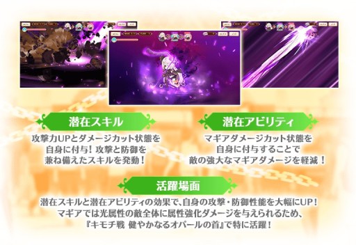 画像ギャラリー No.017のサムネイル画像 / 「マギアレコード」,イベント“キモチ戦 健やかなるオパールの首”が10月13日開始