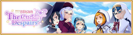 画像ギャラリー No.001のサムネイル画像 / 「マギレコ」に新魔法少女,かずみと牧カオルが10月20日に登場