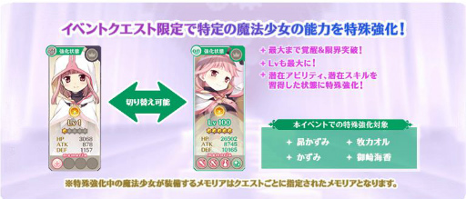 画像ギャラリー No.006のサムネイル画像 / 「マギレコ」に新魔法少女,かずみと牧カオルが10月20日に登場