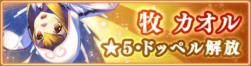 画像ギャラリー No.014のサムネイル画像 / 「マギレコ」に新魔法少女,かずみと牧カオルが10月20日に登場
