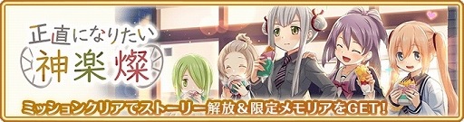 画像ギャラリー No.001のサムネイル画像 / 「マギアレコード」神楽 燦のキャンペーンとピックアップガチャが開催予定