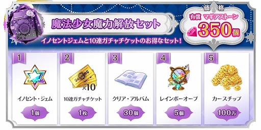 画像ギャラリー No.006のサムネイル画像 / 「マギアレコード」神楽 燦のキャンペーンとピックアップガチャが開催予定