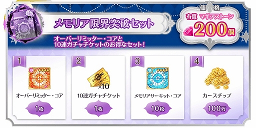 画像ギャラリー No.007のサムネイル画像 / 「マギアレコード」神楽 燦のキャンペーンとピックアップガチャが開催予定