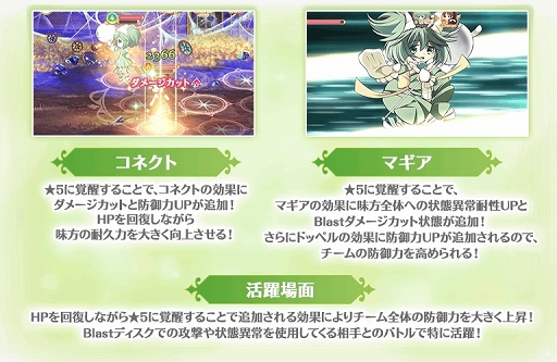 画像ギャラリー No.011のサムネイル画像 / 「マギアレコード」神楽 燦のキャンペーンとピックアップガチャが開催予定