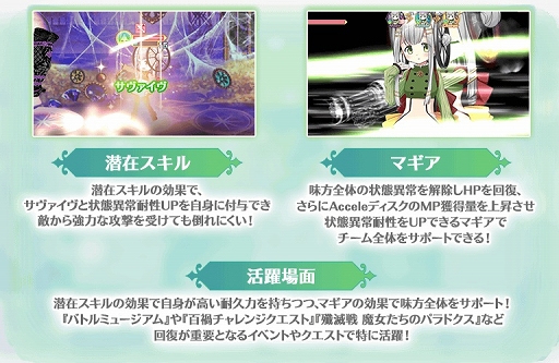 画像ギャラリー No.015のサムネイル画像 / 「マギアレコード」神楽 燦のキャンペーンとピックアップガチャが開催予定