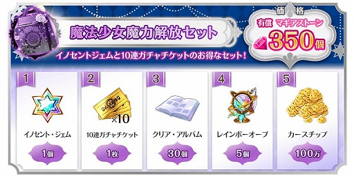 画像ギャラリー No.006のサムネイル画像 / 「マギアレコード」,キャンペーン“正直になりたい神楽燦”とピックアップガチャが開催