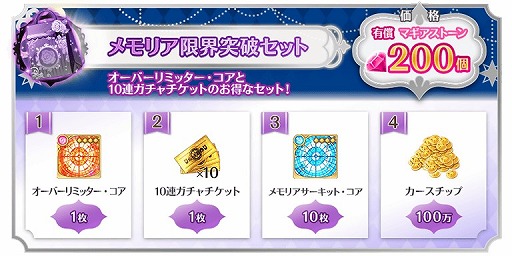 画像ギャラリー No.007のサムネイル画像 / 「マギアレコード」,キャンペーン“正直になりたい神楽燦”とピックアップガチャが開催